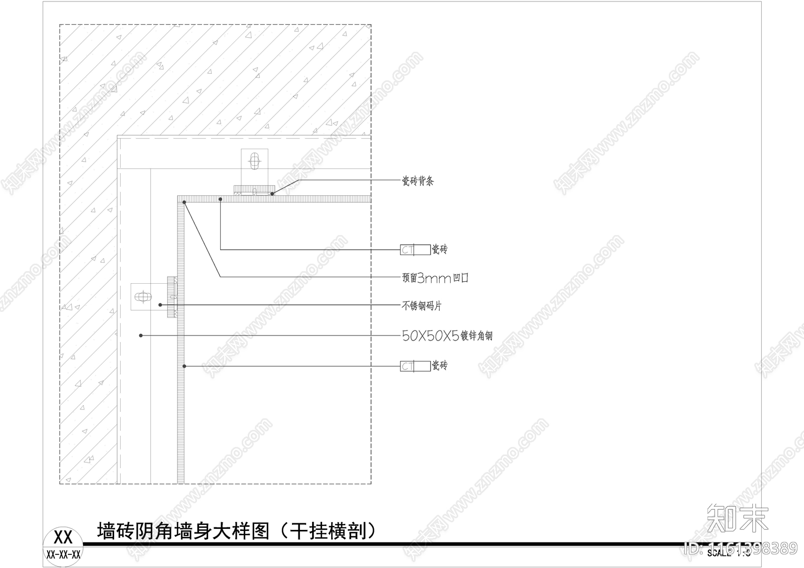 瓷砖墙面与各类材料收口大样图施工图下载【ID:1161398389】