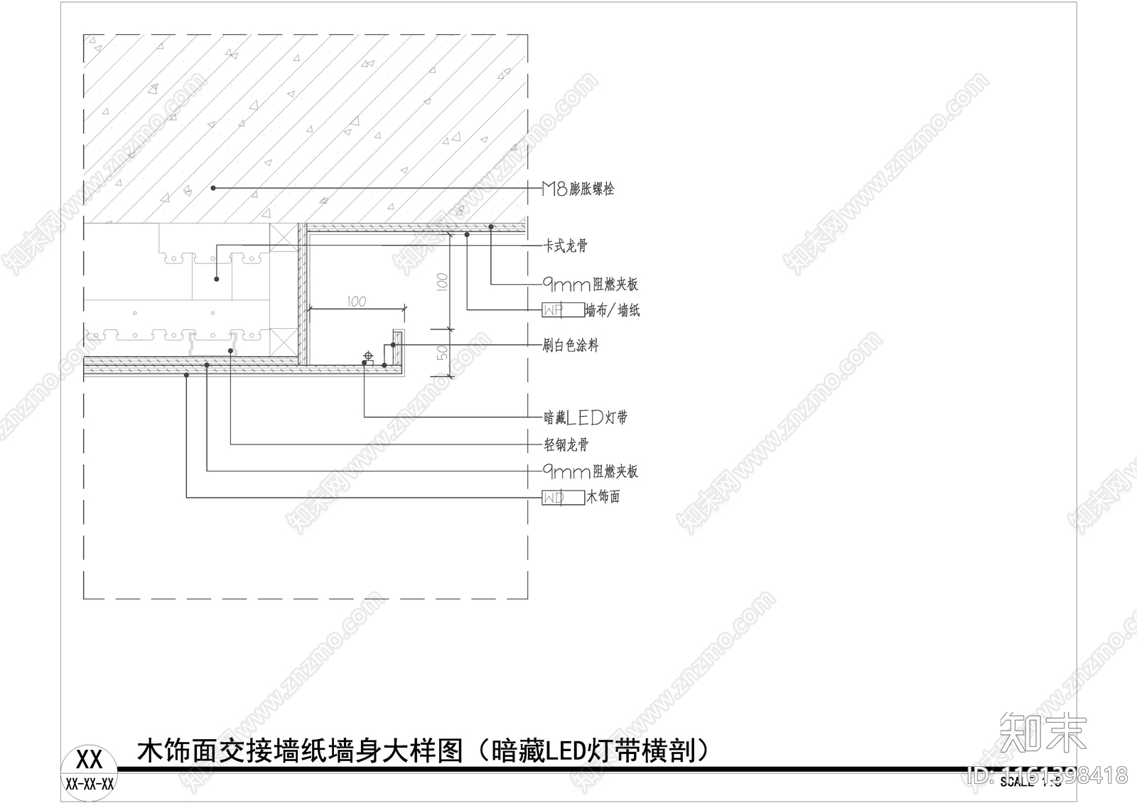 木饰面墙面与各类材料收口大样图施工图下载【ID:1161398418】