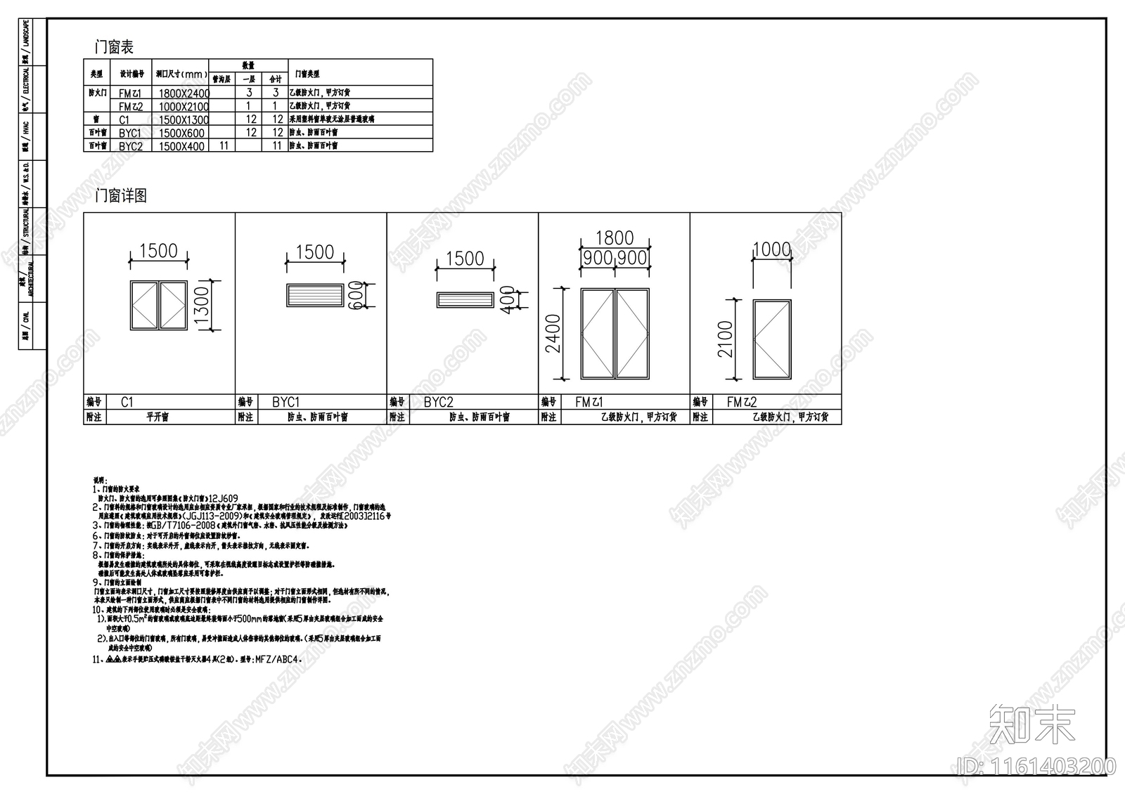 变电所建cad施工图下载【ID:1161403200】