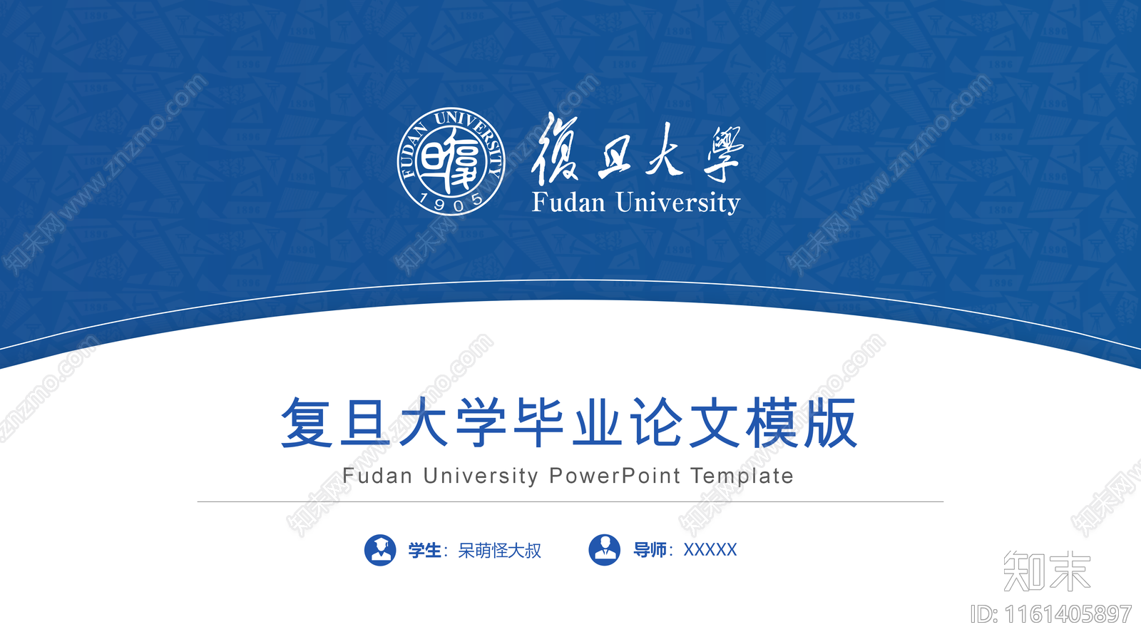 复旦大学框架完整毕业答辩PPT模板下载【ID:1161405897】