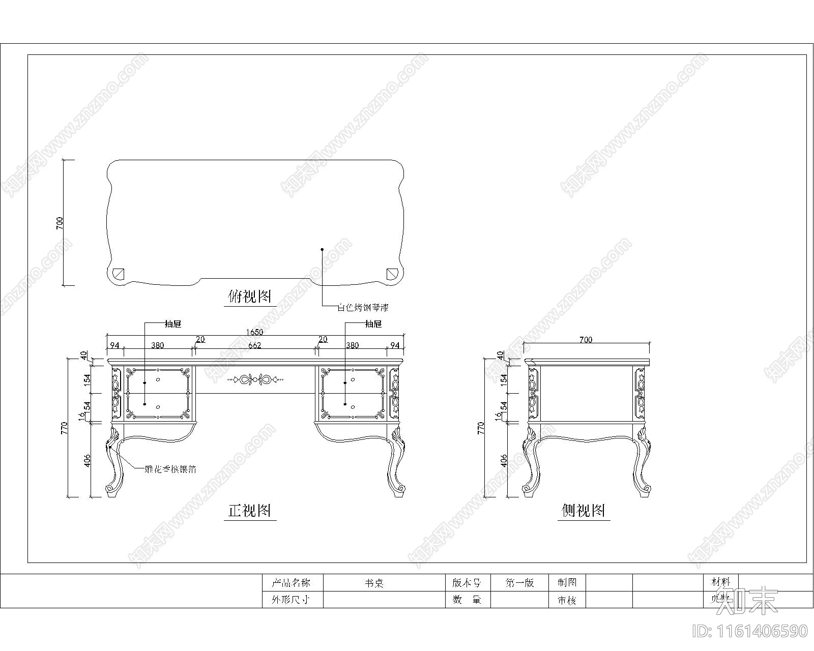 美式描银书桌cad施工图下载【ID:1161406590】