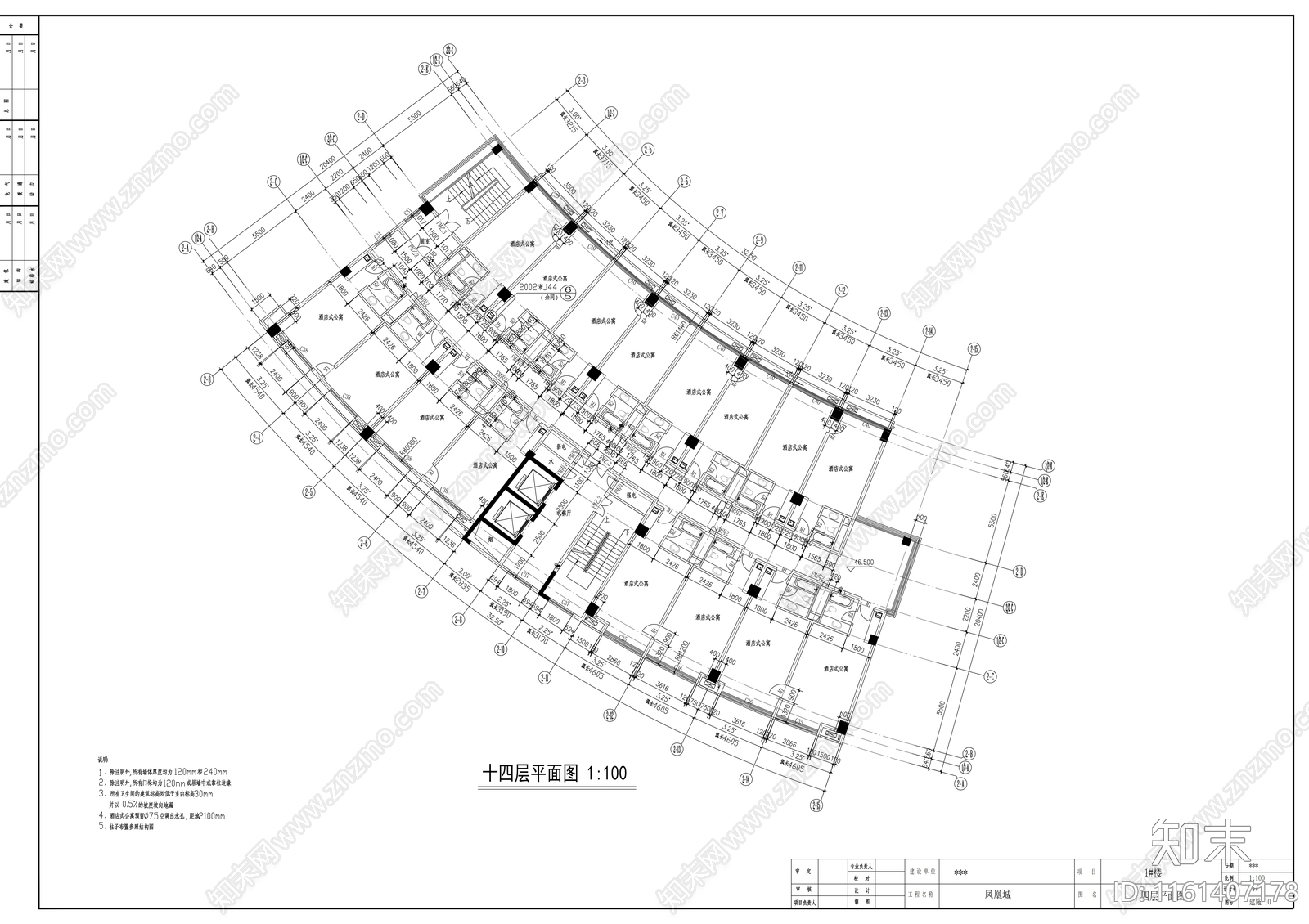 沿街十四层酒店式公寓建cad施工图下载【ID:1161407178】