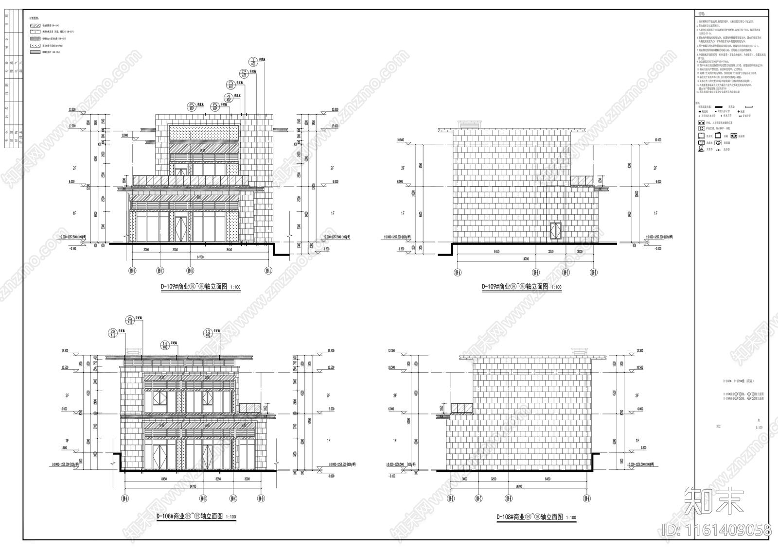 现代两层商业建cad施工图下载【ID:1161409058】