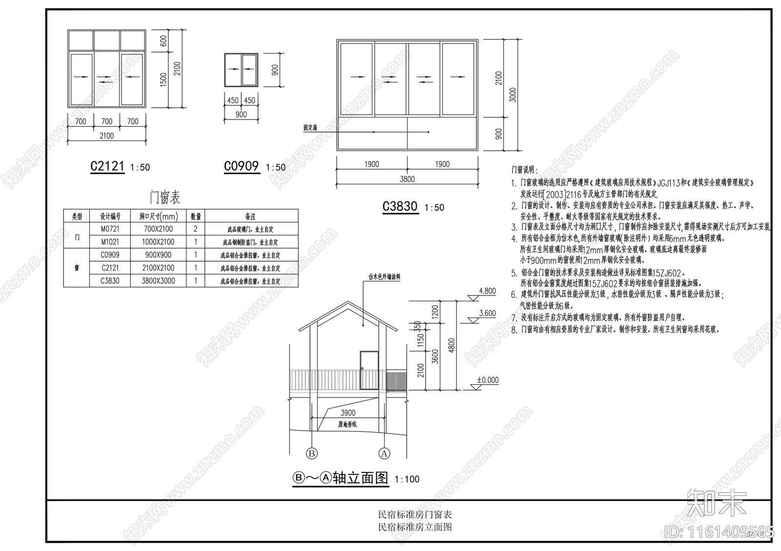 水库民宿建cad施工图下载【ID:1161409505】