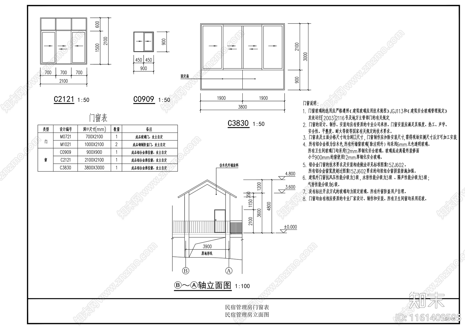 水库民宿建cad施工图下载【ID:1161409505】