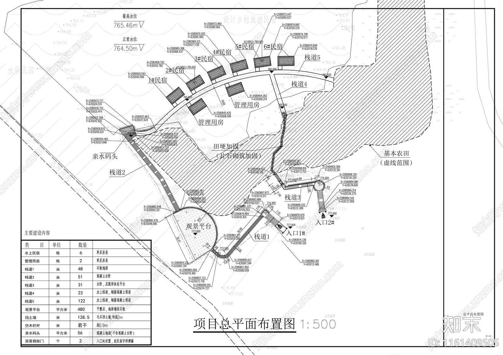 水库民宿建cad施工图下载【ID:1161409505】