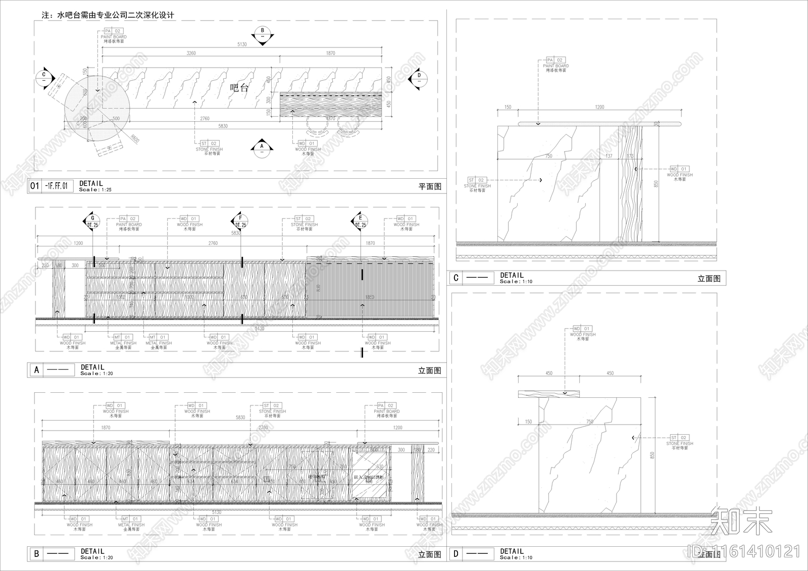 水吧施工图下载【ID:1161410121】