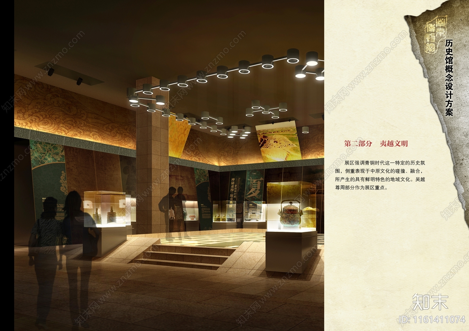 新中式南京博物馆陈列方案设计方案文本下载【ID:1161411074】_【知末方案文本库】