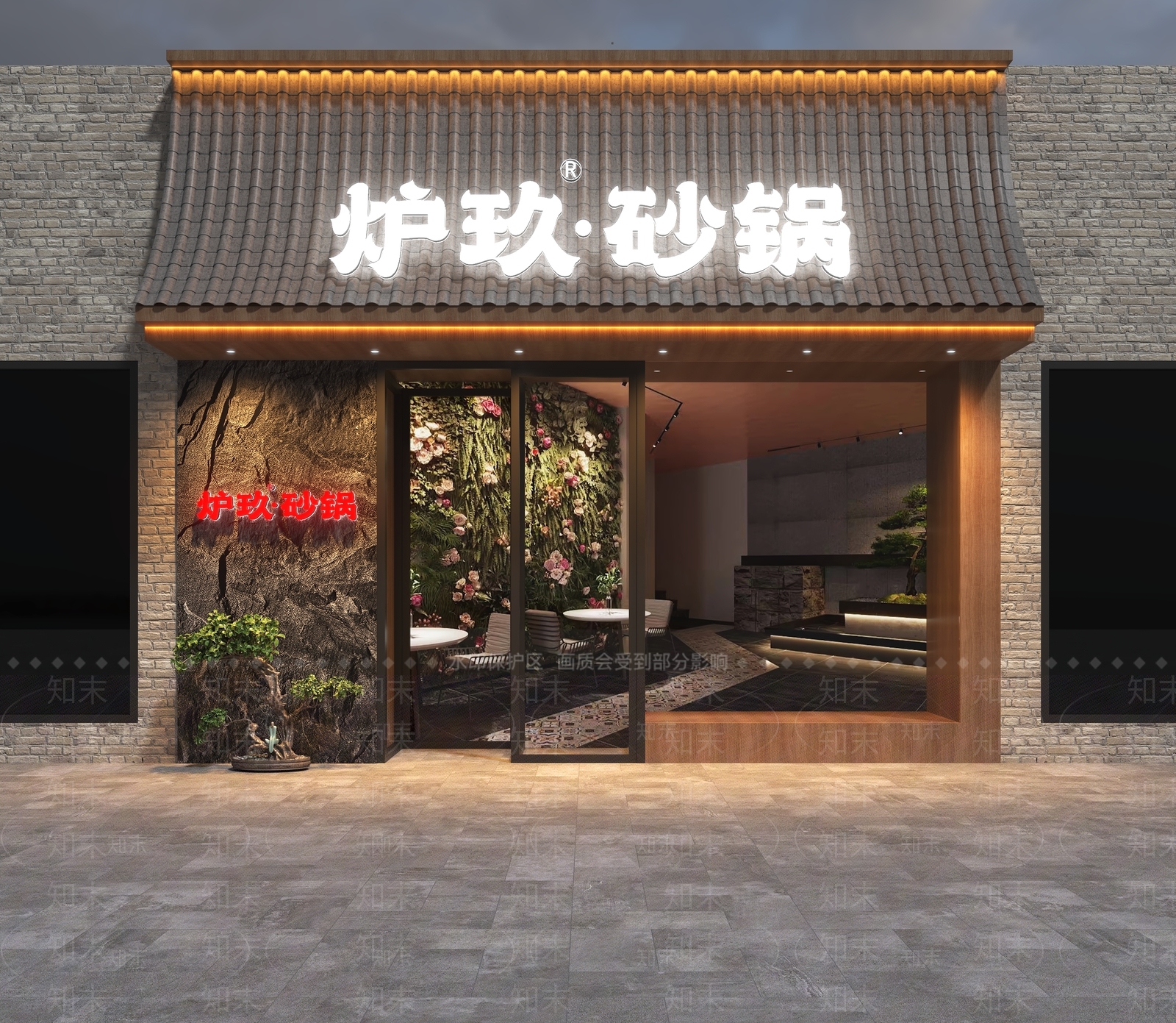 新中式餐饮店门头3D模型下载【ID:1161412541】