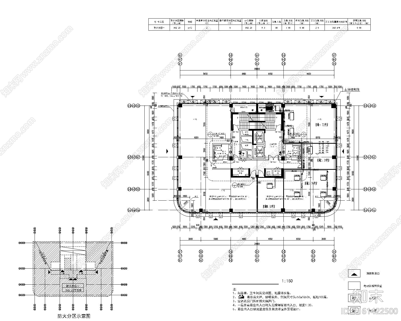 写字楼中央空调点位图施工图下载【ID:1161422500】