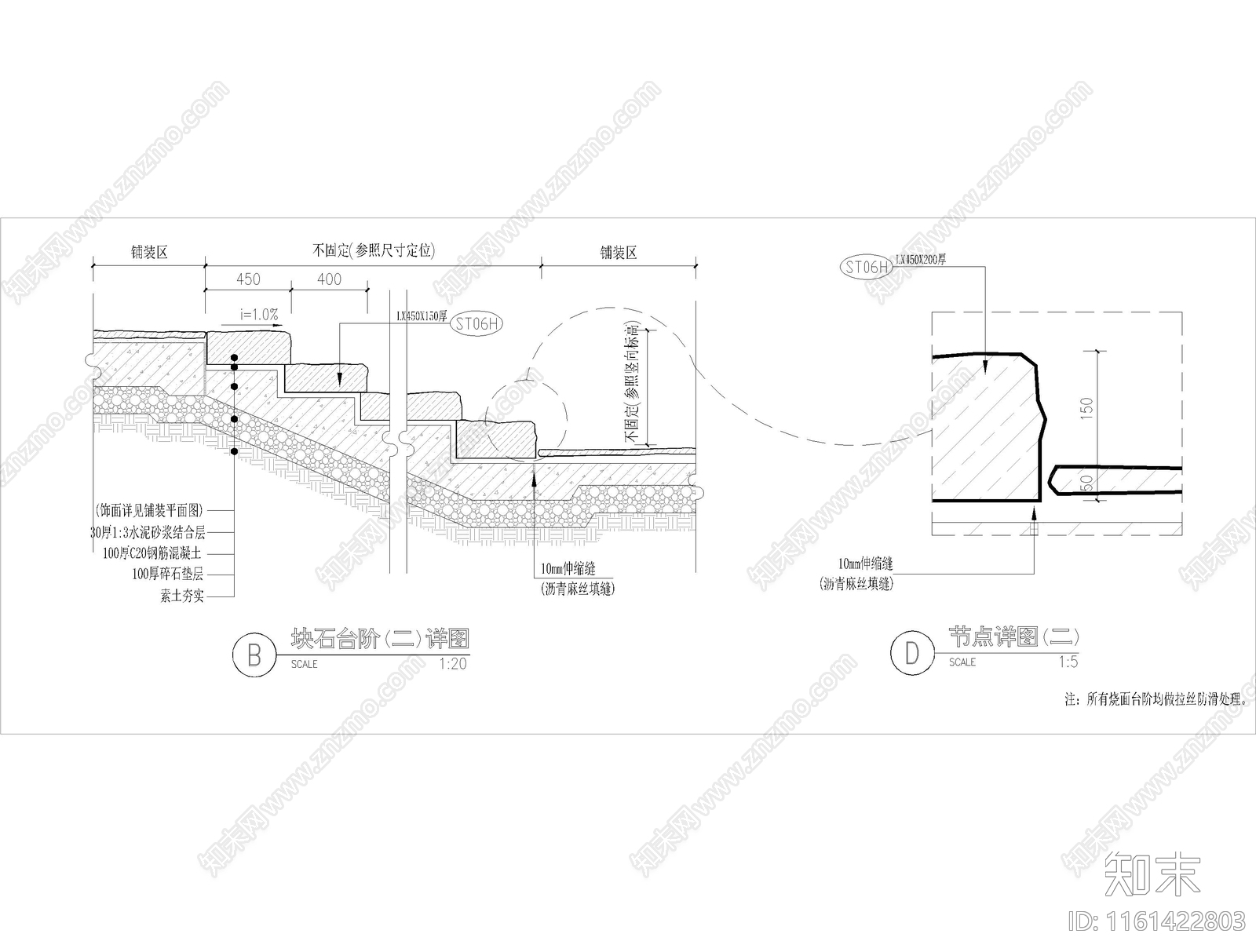 通用台阶详图条石块石台阶步级cad施工图下载【ID:1161422803】