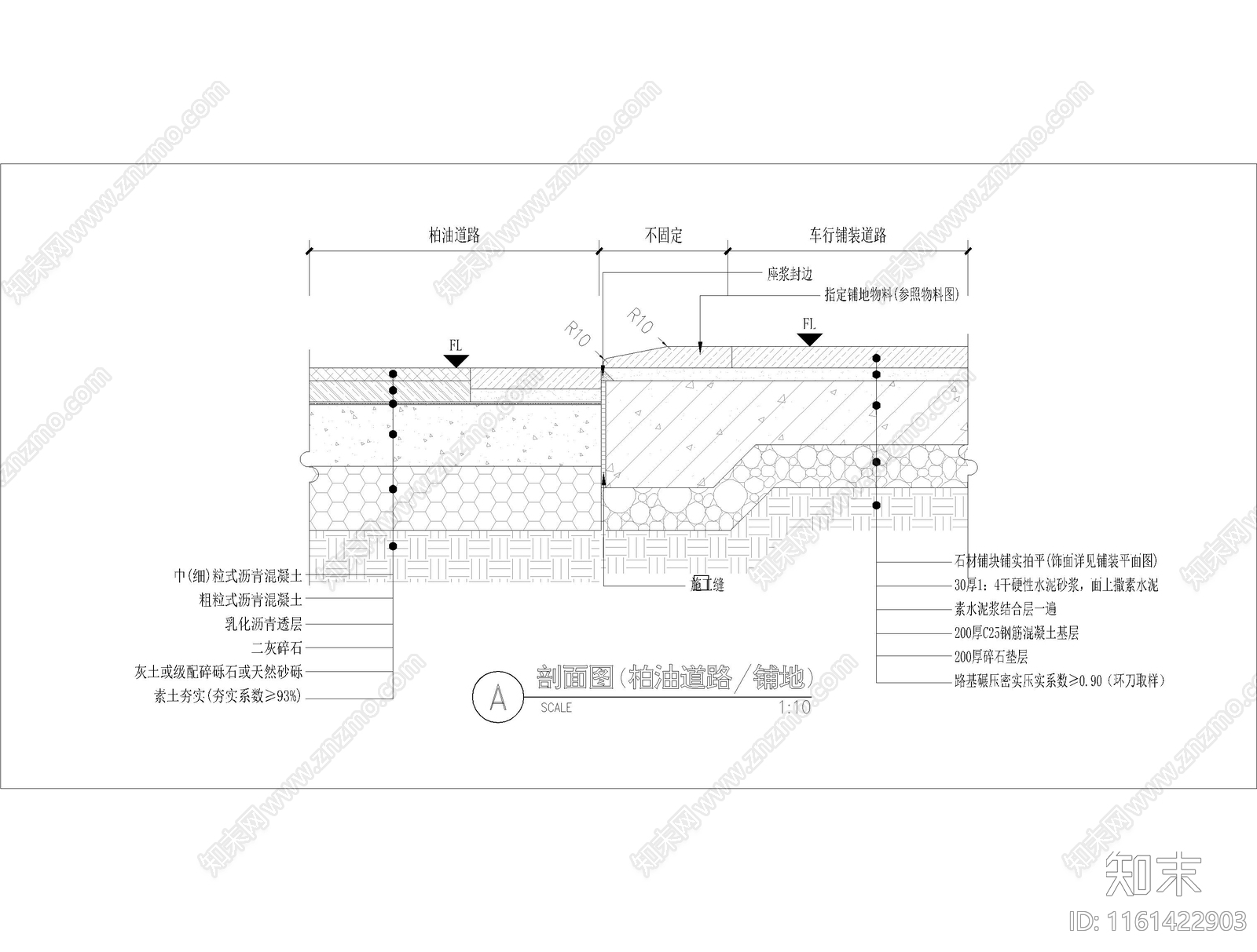 标准车行道详图cad施工图下载【ID:1161422903】