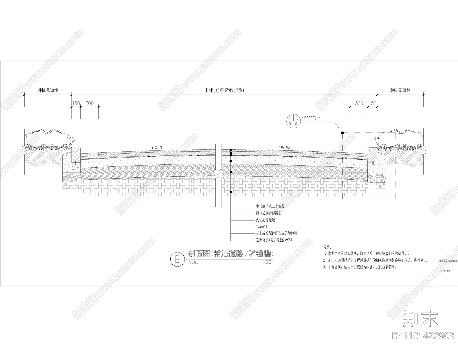 标准车行道详图cad施工图下载【ID:1161422903】