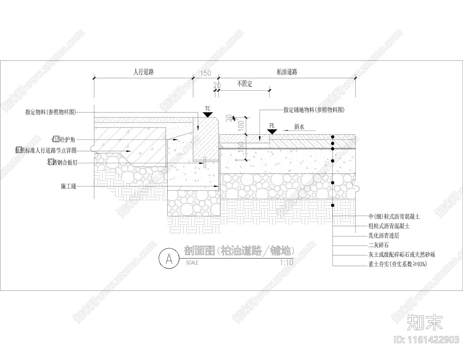 标准车行道详图cad施工图下载【ID:1161422903】