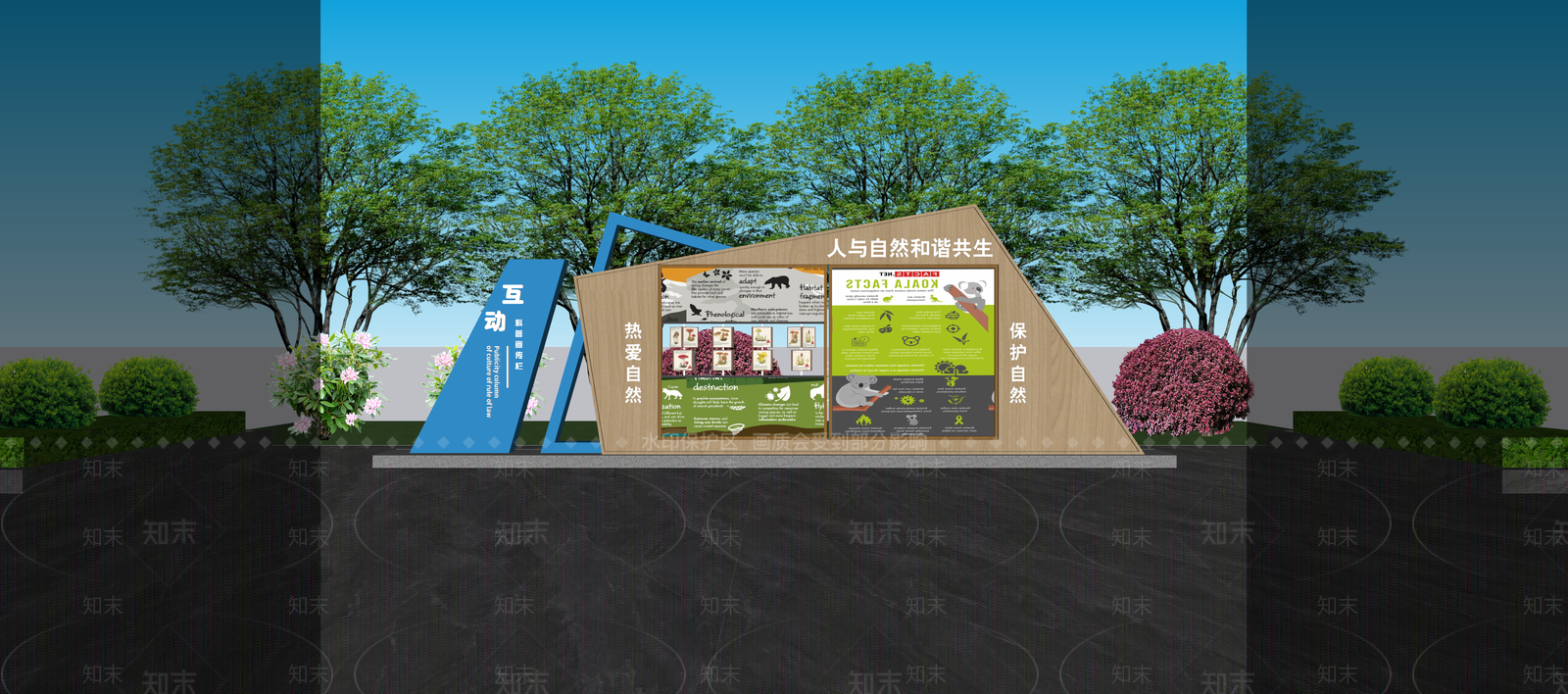 现代公园宣传栏SU模型下载【ID:1161429061】