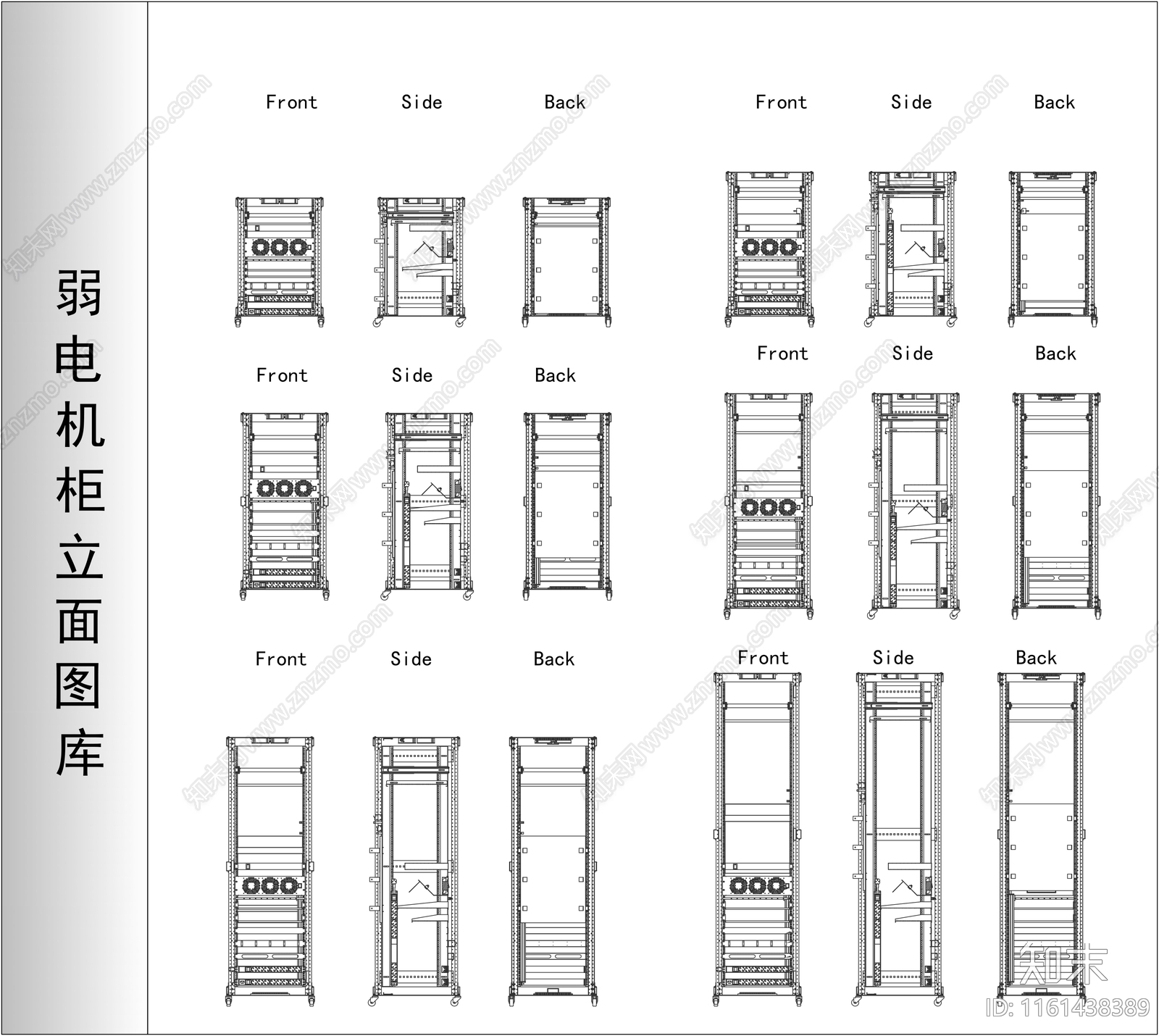 弱电机柜立面图库施工图下载【ID:1161438389】