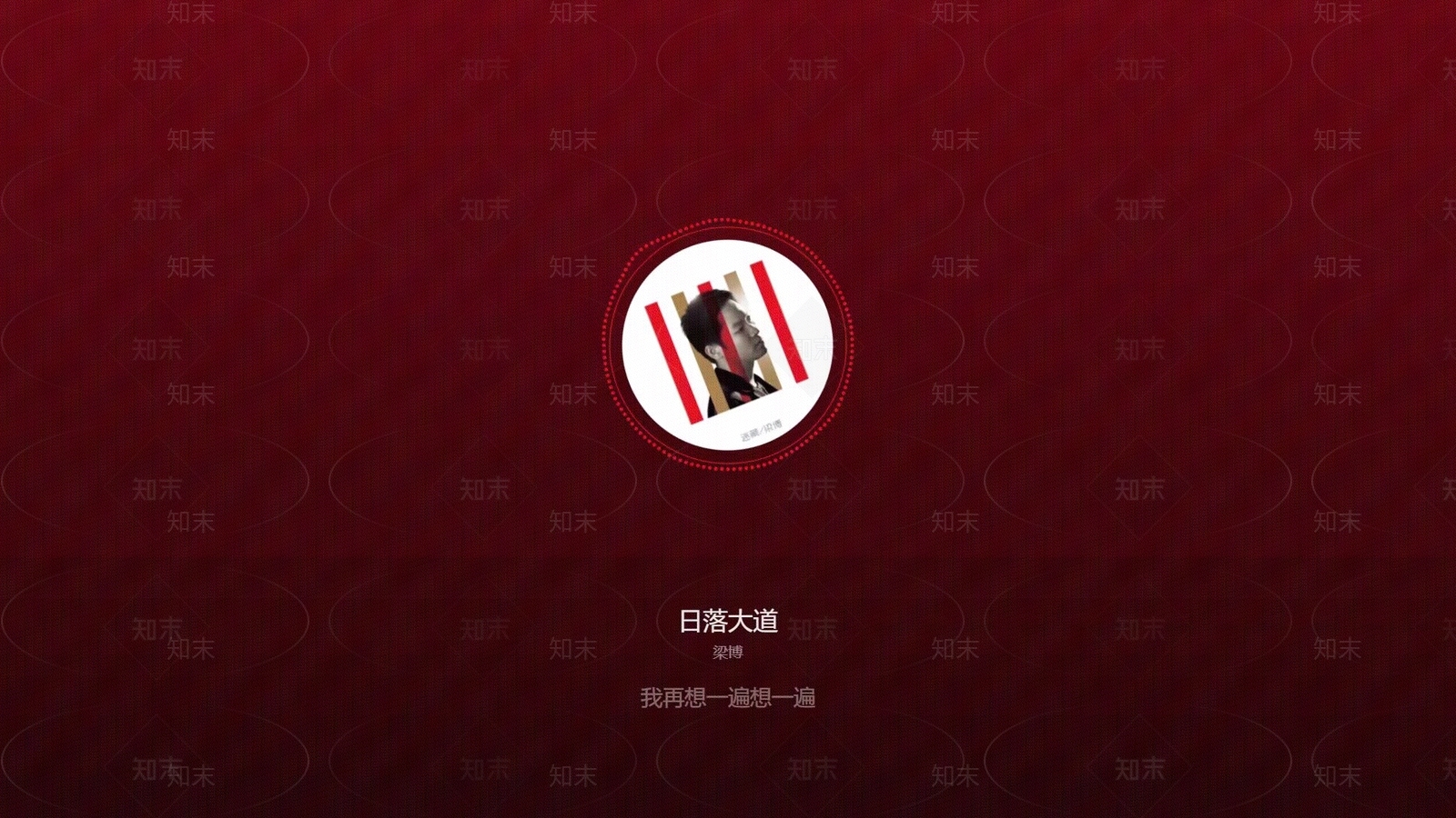 音乐播放器屛幕贴图下载【ID:1161440762】