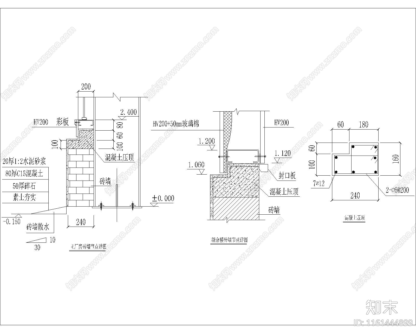 墙面节点7cad施工图下载【ID:1161444899】