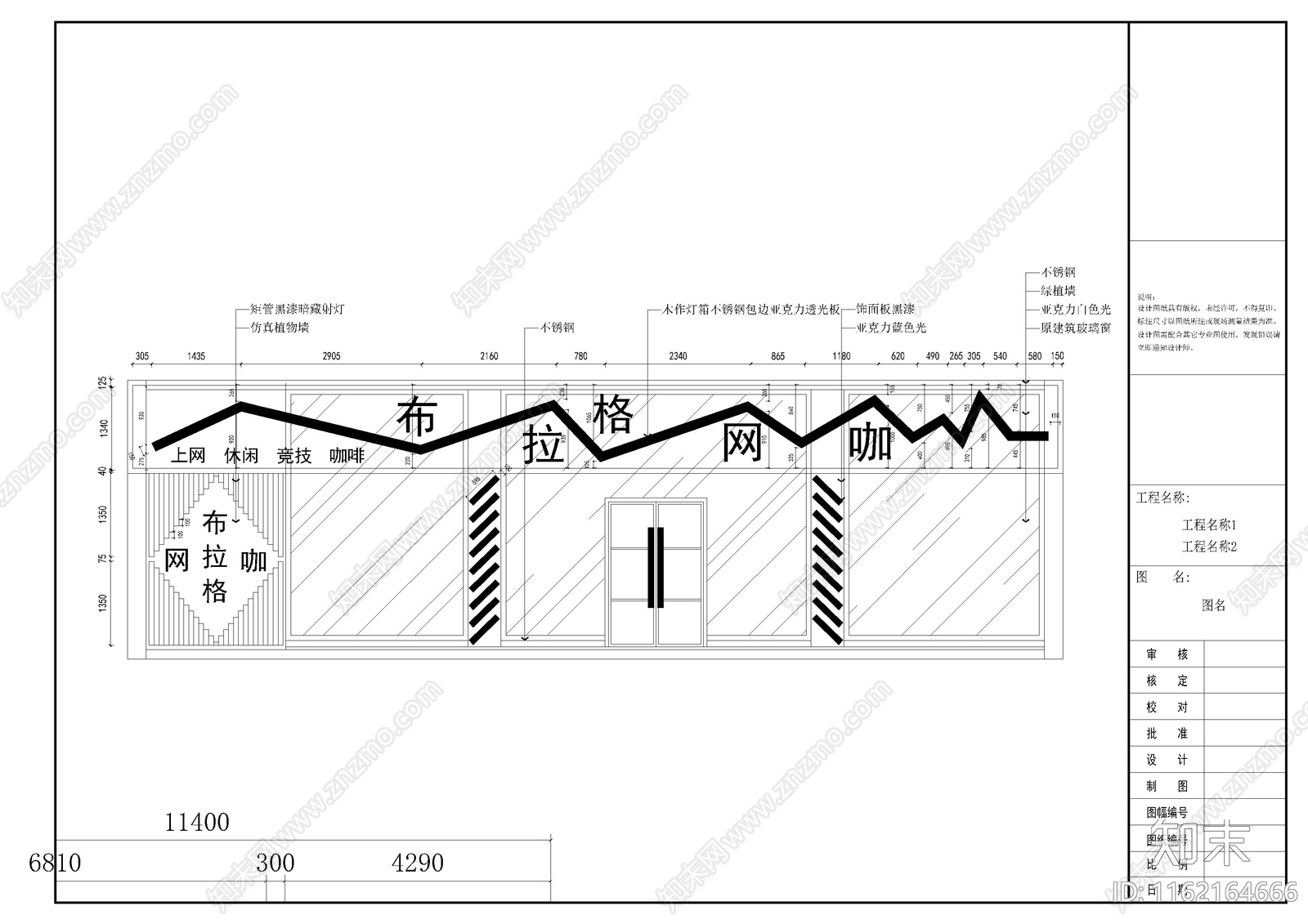 网cad施工图下载【ID:1162164666】