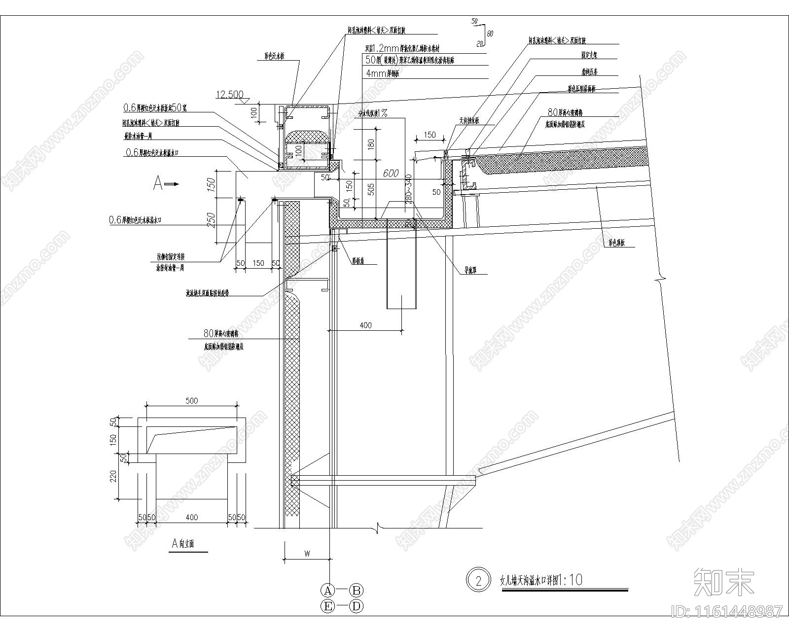 钢结构女儿墙天沟溢水口详图施工图下载【ID:1161448987】