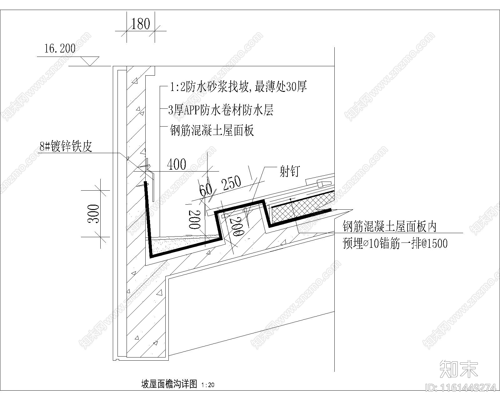 坡屋面檐沟详图施工图下载【ID:1161449274】