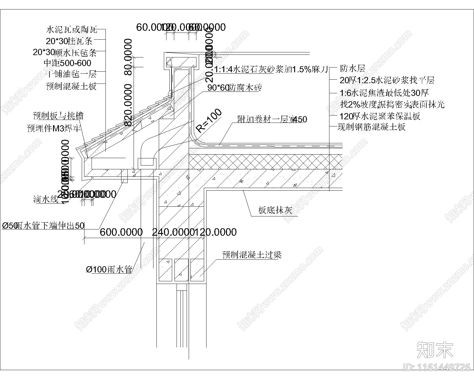 檐口大样8施工图下载【ID:1161449726】
