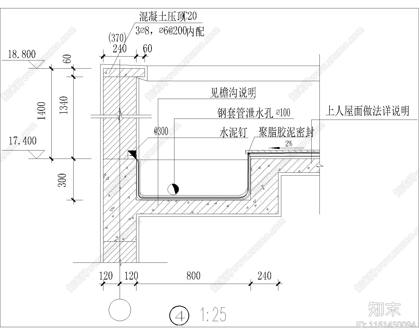 天沟1施工图下载【ID:1161450094】
