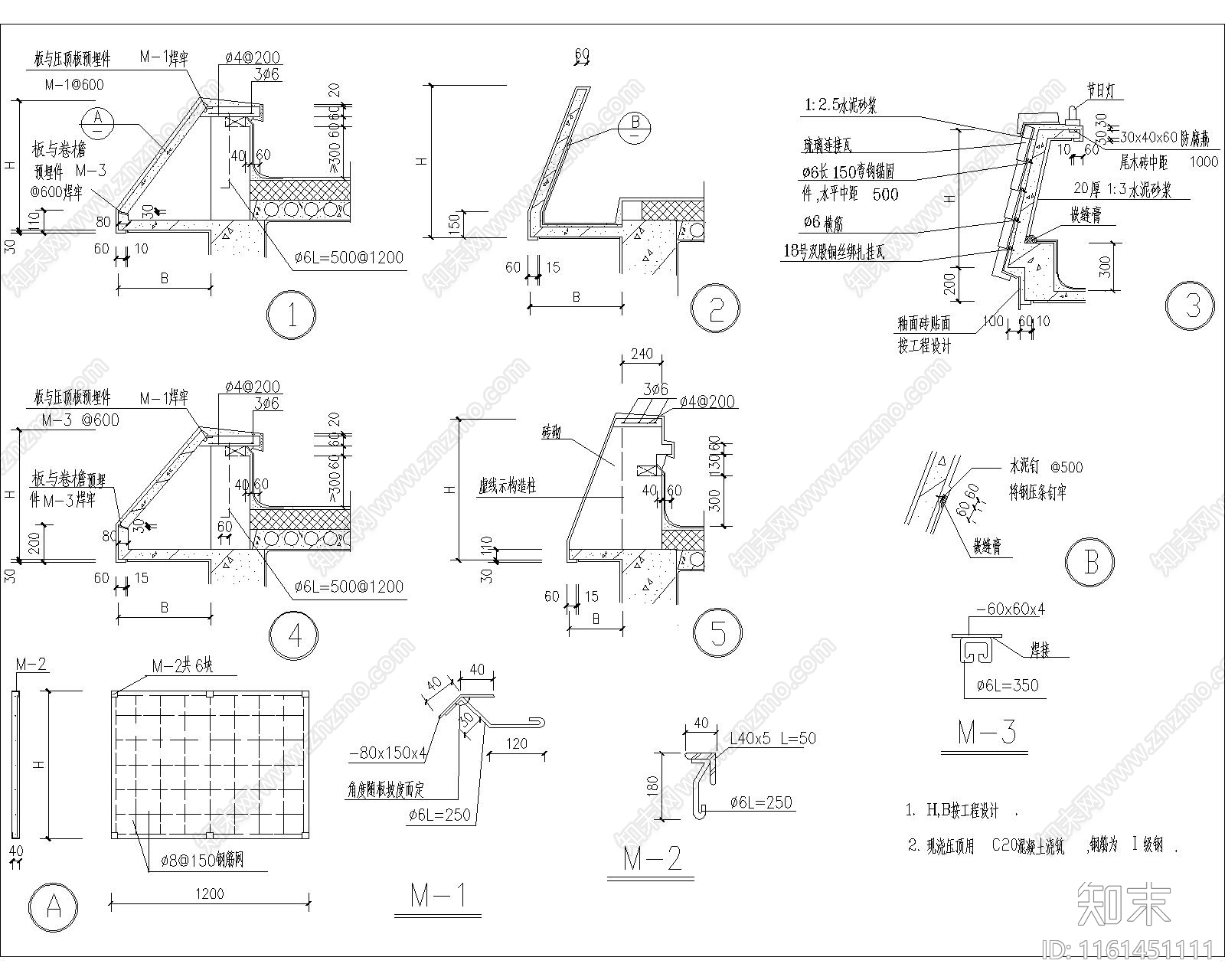 女儿墙及泛水2施工图下载【ID:1161451111】