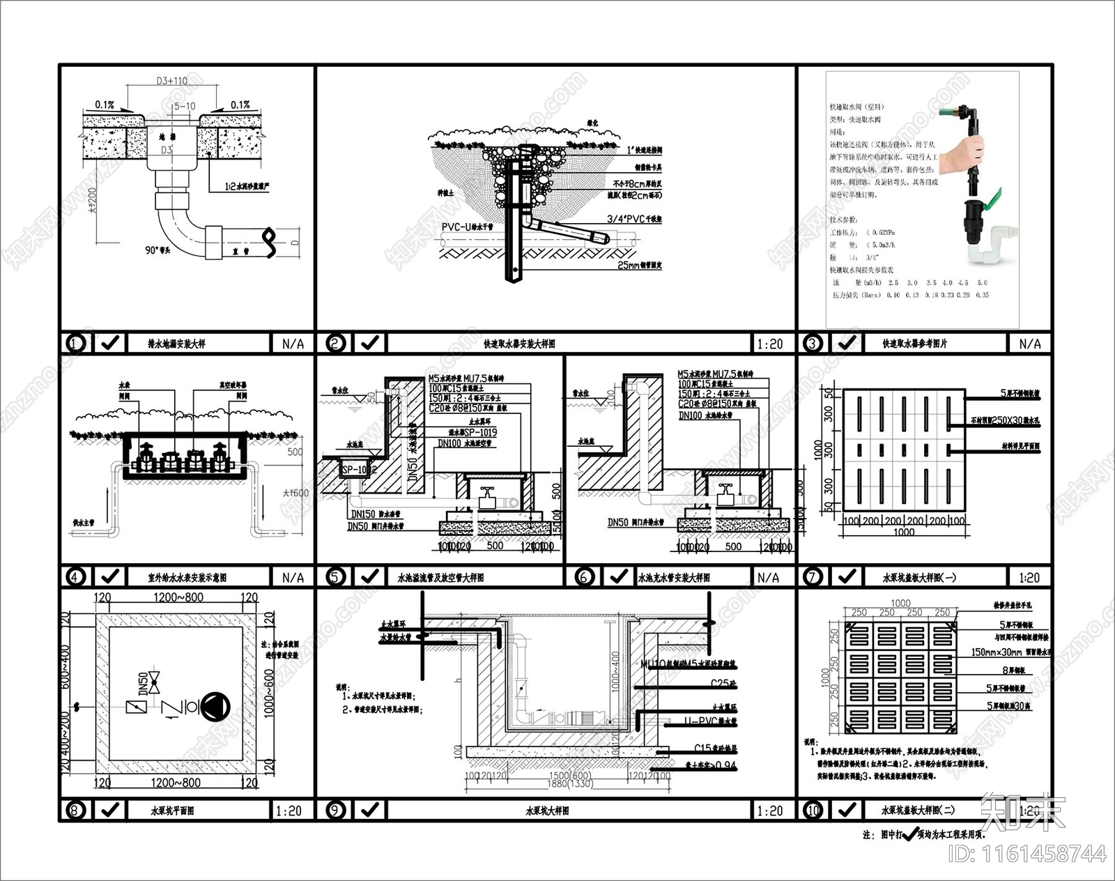 水泵水池水器安装大样图施工图下载【ID:1161458744】
