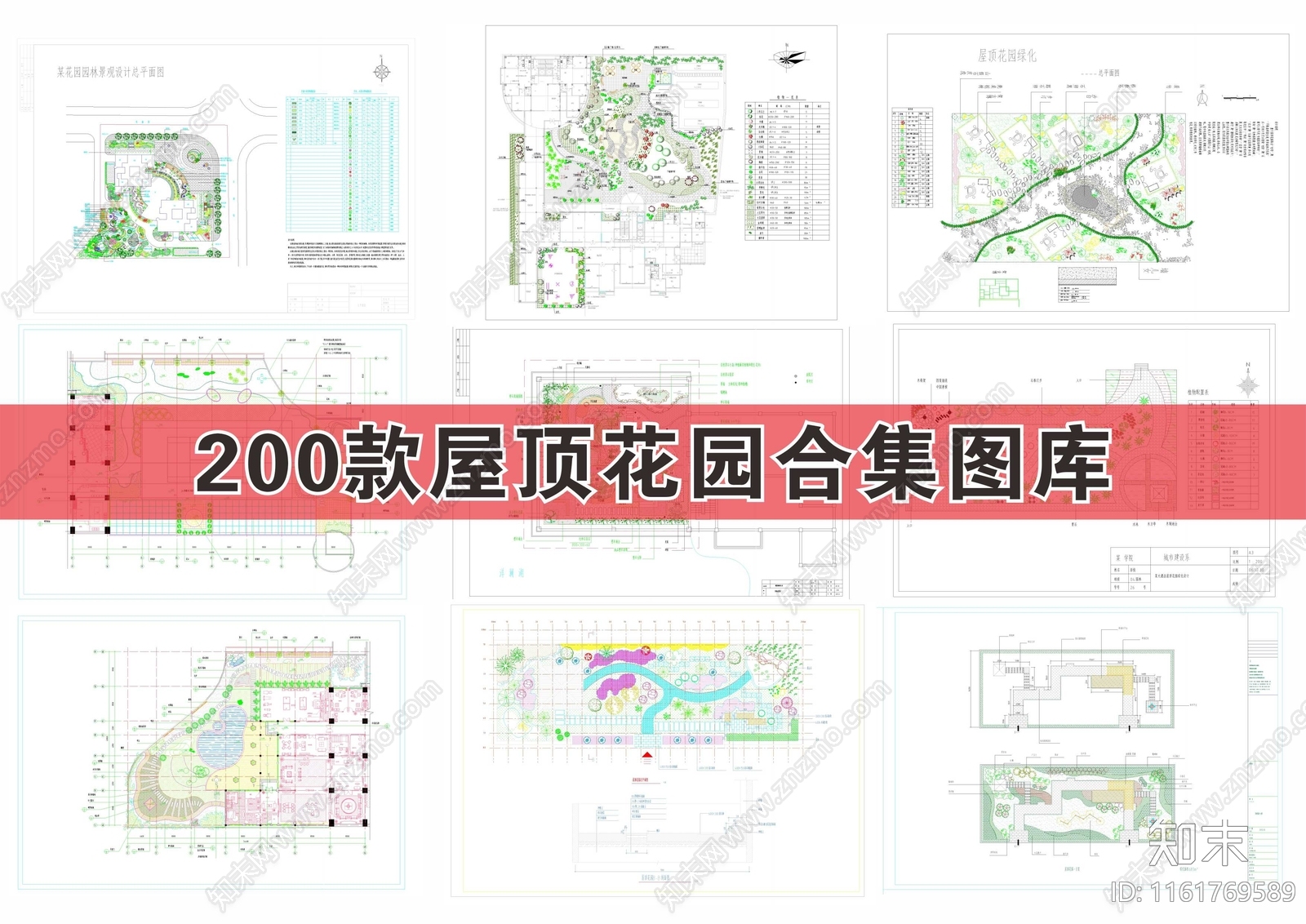 新中式屋顶花园平面设计图cad施工图下载【ID:1161769589】