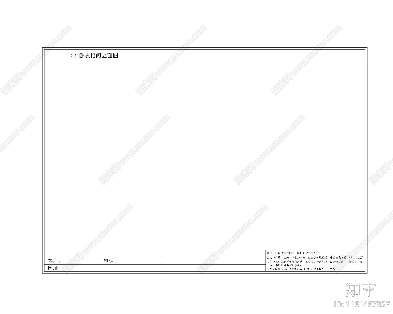 图框库cad施工图下载【ID:1161467327】