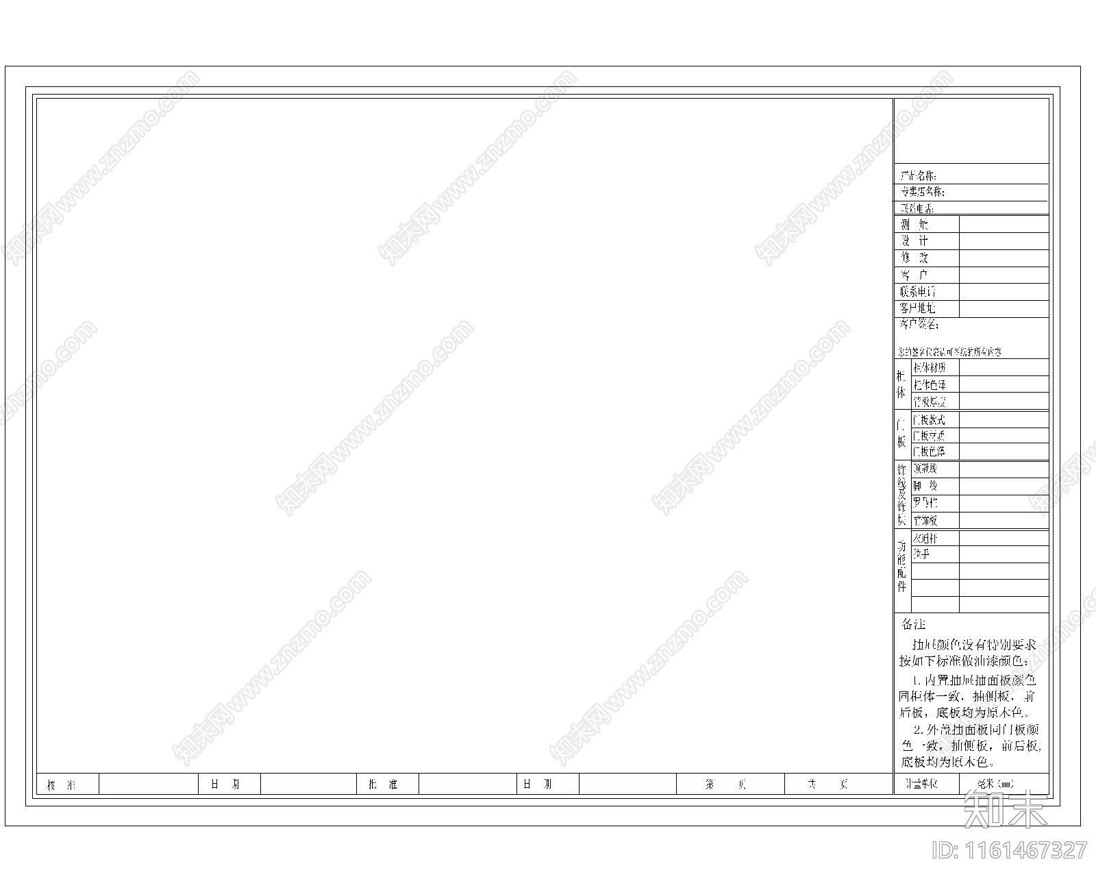 图框库cad施工图下载【ID:1161467327】