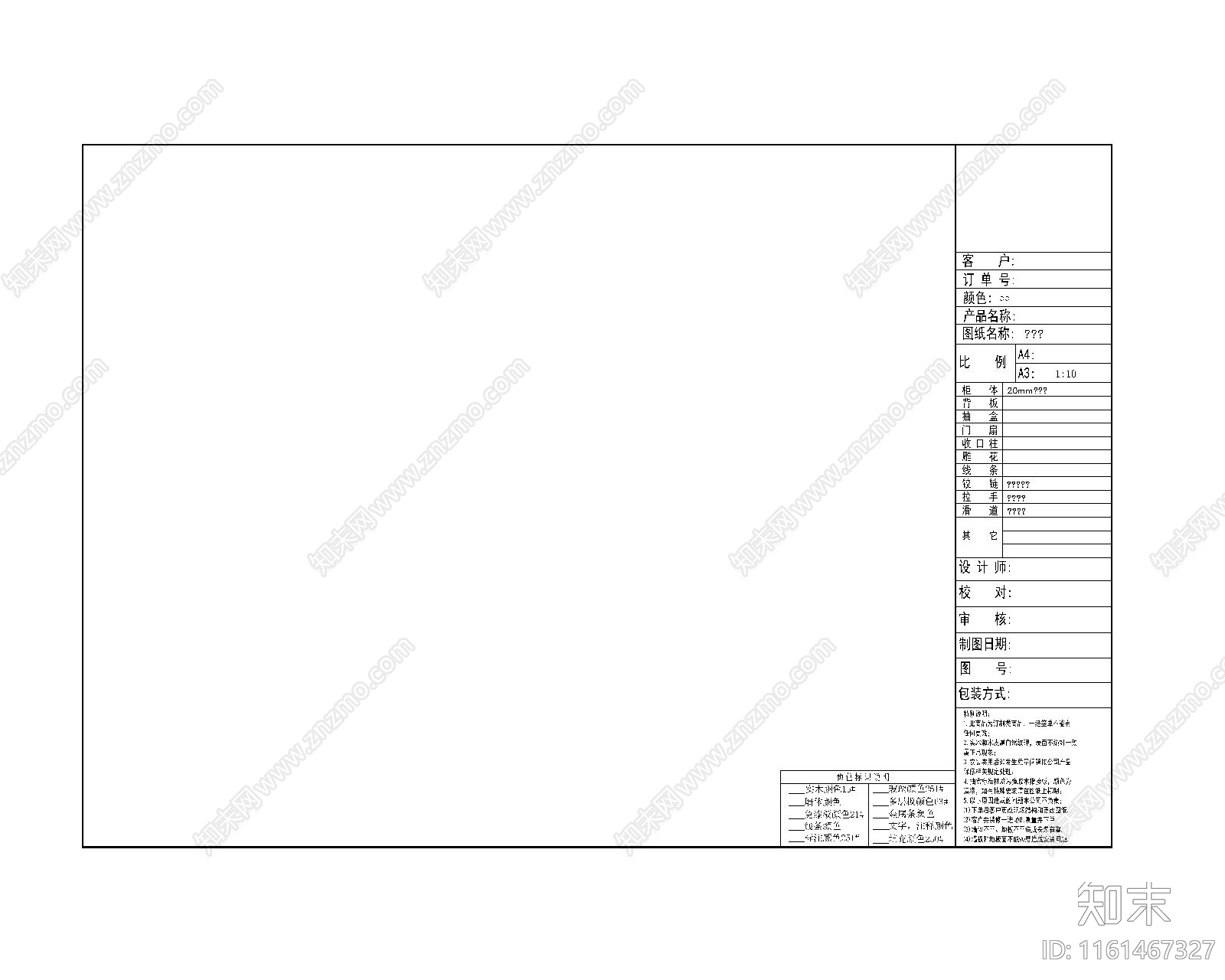 图框库cad施工图下载【ID:1161467327】