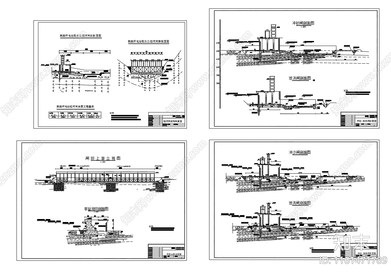 电站拦河闸设计图施工图下载【ID:1161471789】