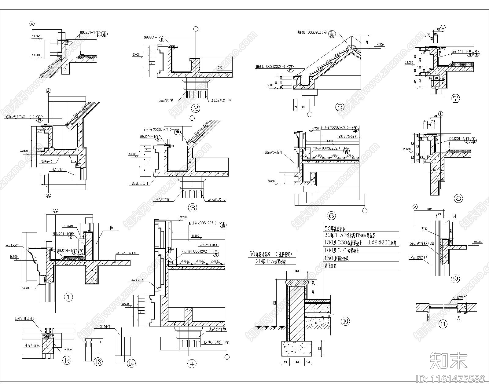 屋面檐沟做法详图施工图下载【ID:1161475589】
