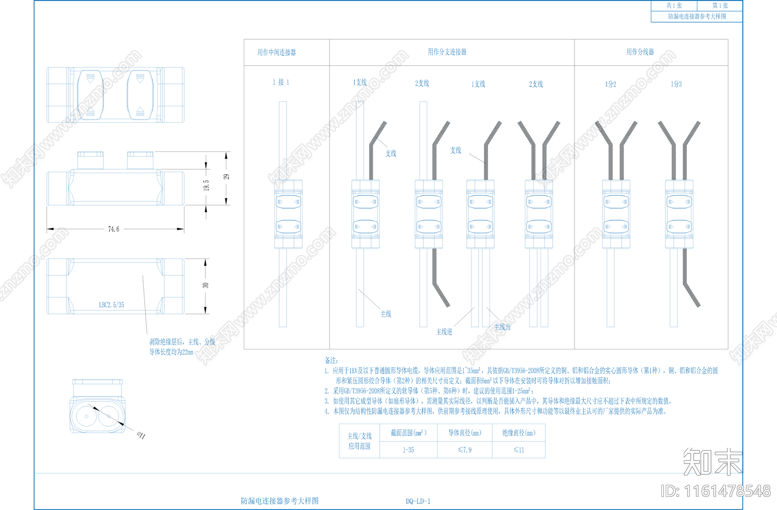 某学校宿舍楼施工图下载【ID:1161478548】