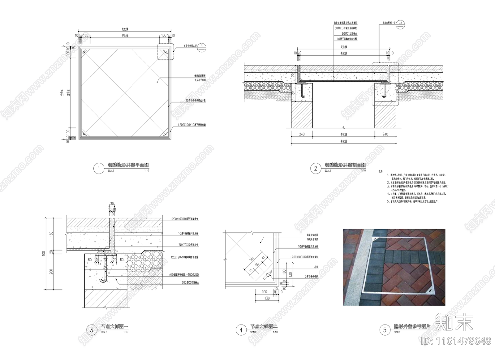 隐形井盖施工图下载【ID:1161478648】