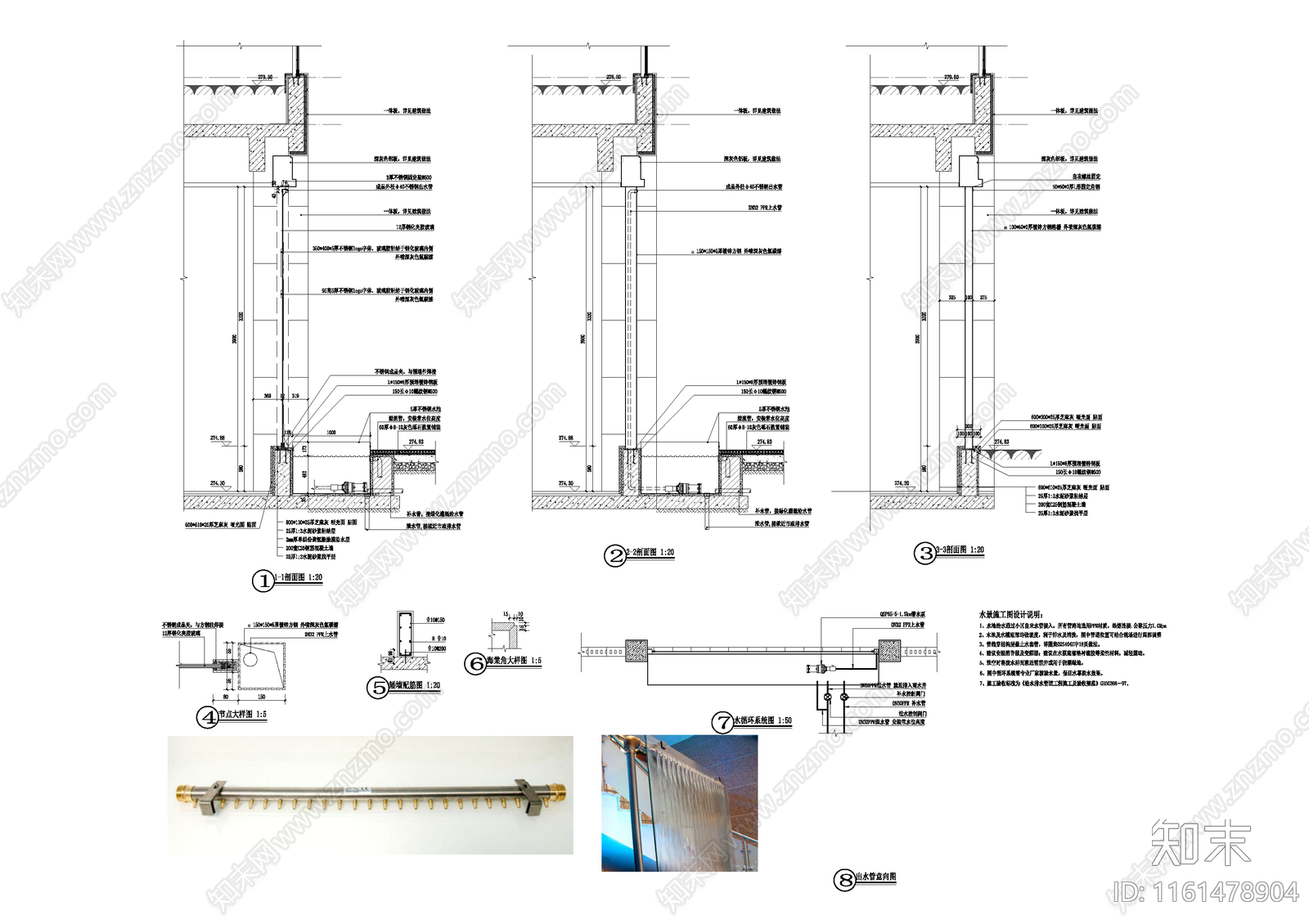 水幕施工图下载【ID:1161478904】