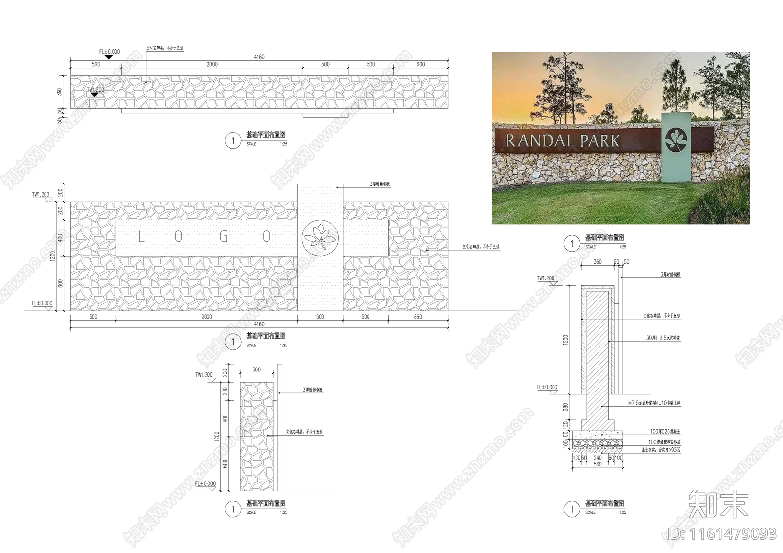 文化石景墙施工图下载【ID:1161479093】