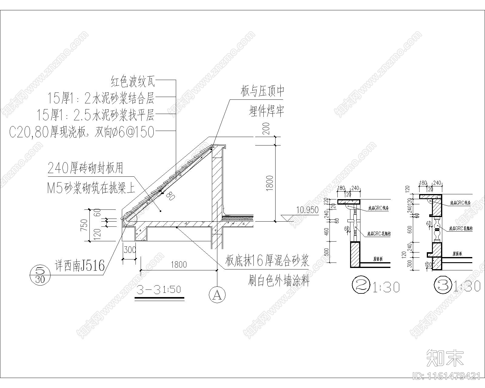 檐口详图19施工图下载【ID:1161479421】