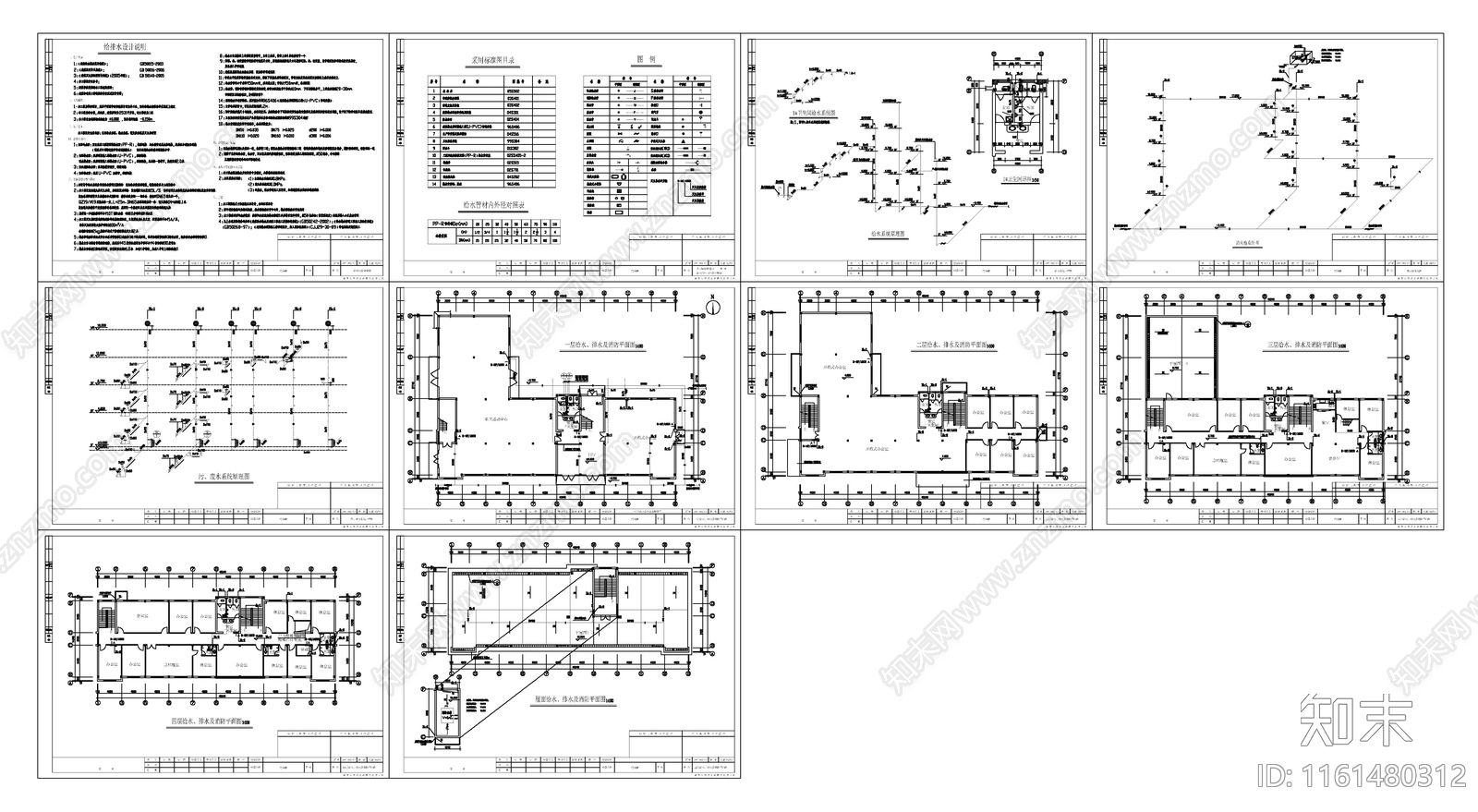 综合办公楼给排水图施工图下载【ID:1161480312】
