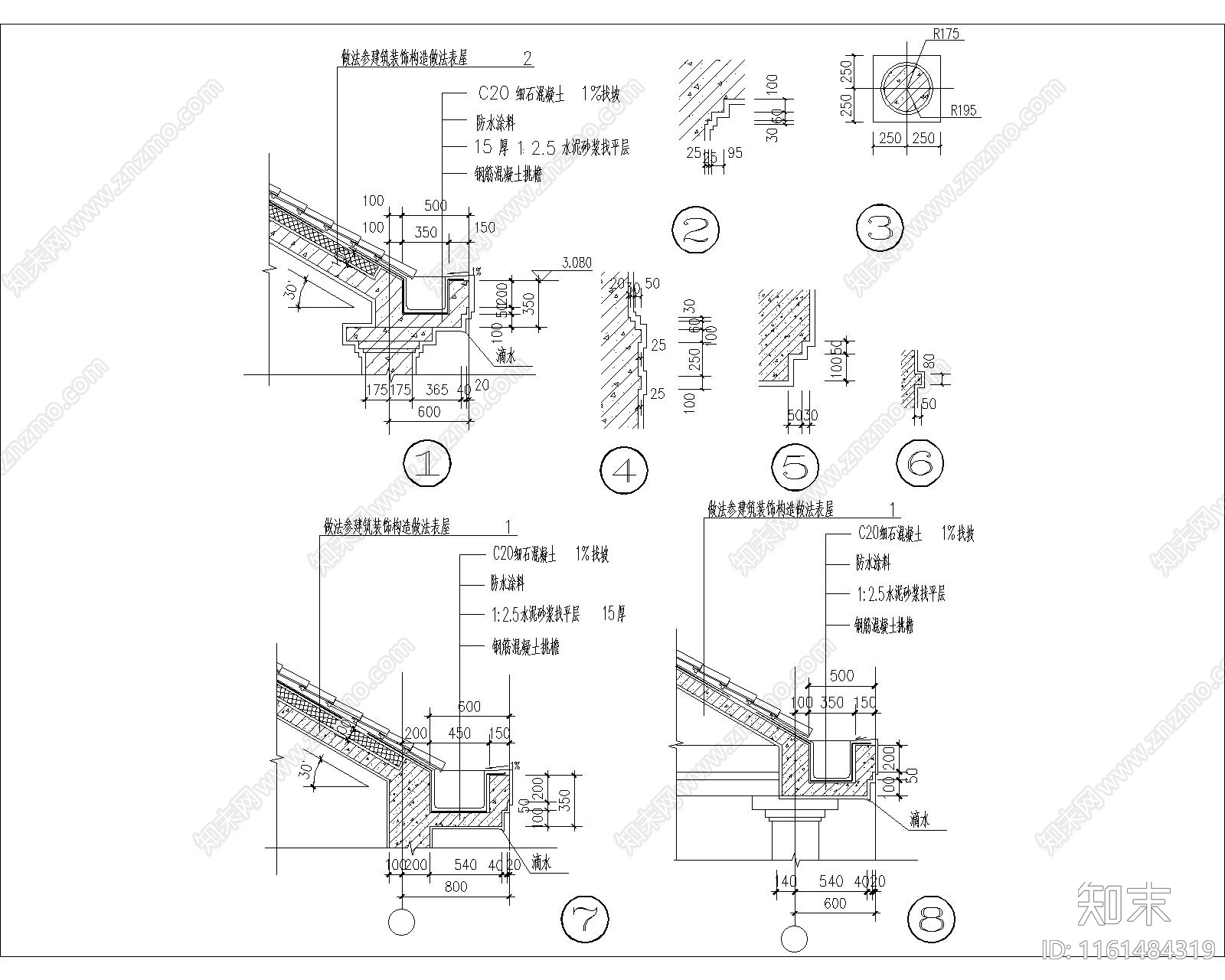 檐口节点详图2施工图下载【ID:1161484319】