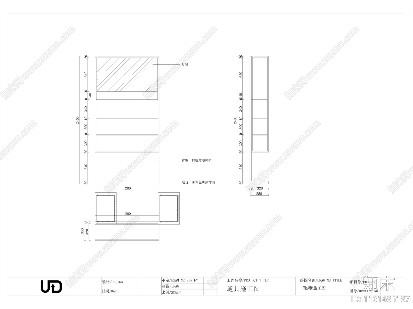 鞋高架A展示cad施工图下载【ID:1161485187】