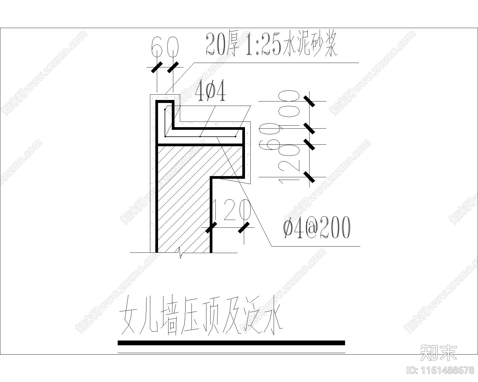 女儿墙压顶及泛水cad施工图下载【ID:1161488678】