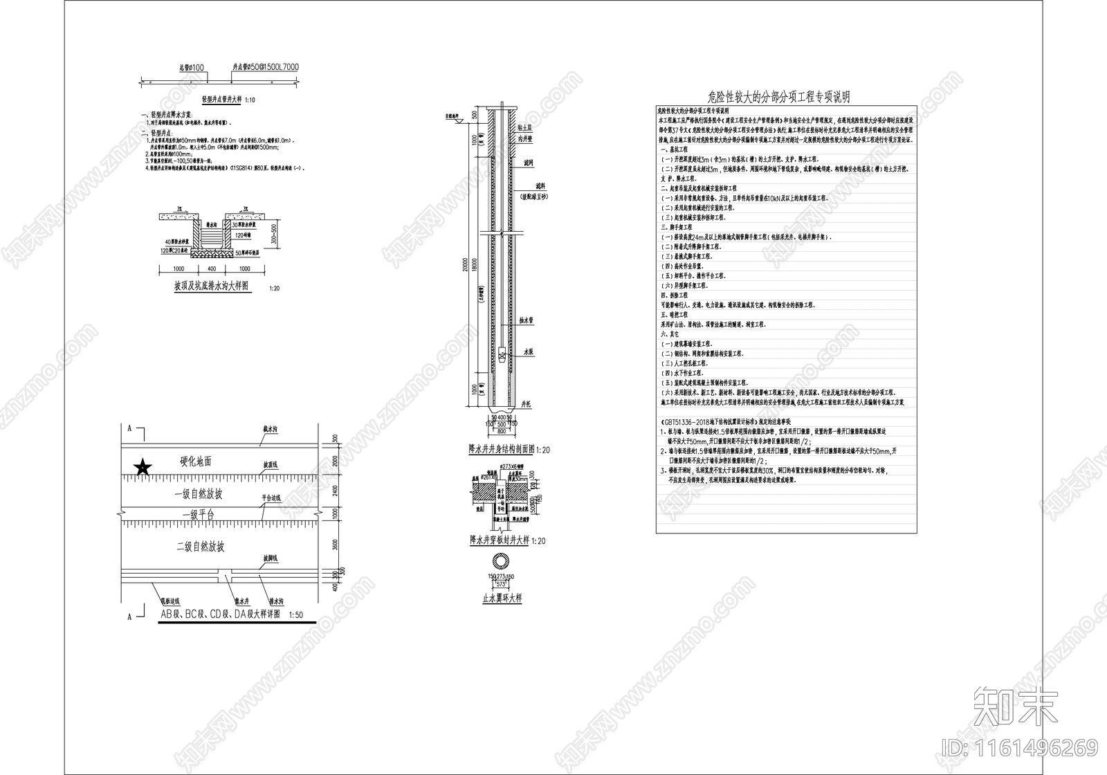 城市更新独立感染病综合院区基坑支护图cad施工图下载【ID:1161496269】