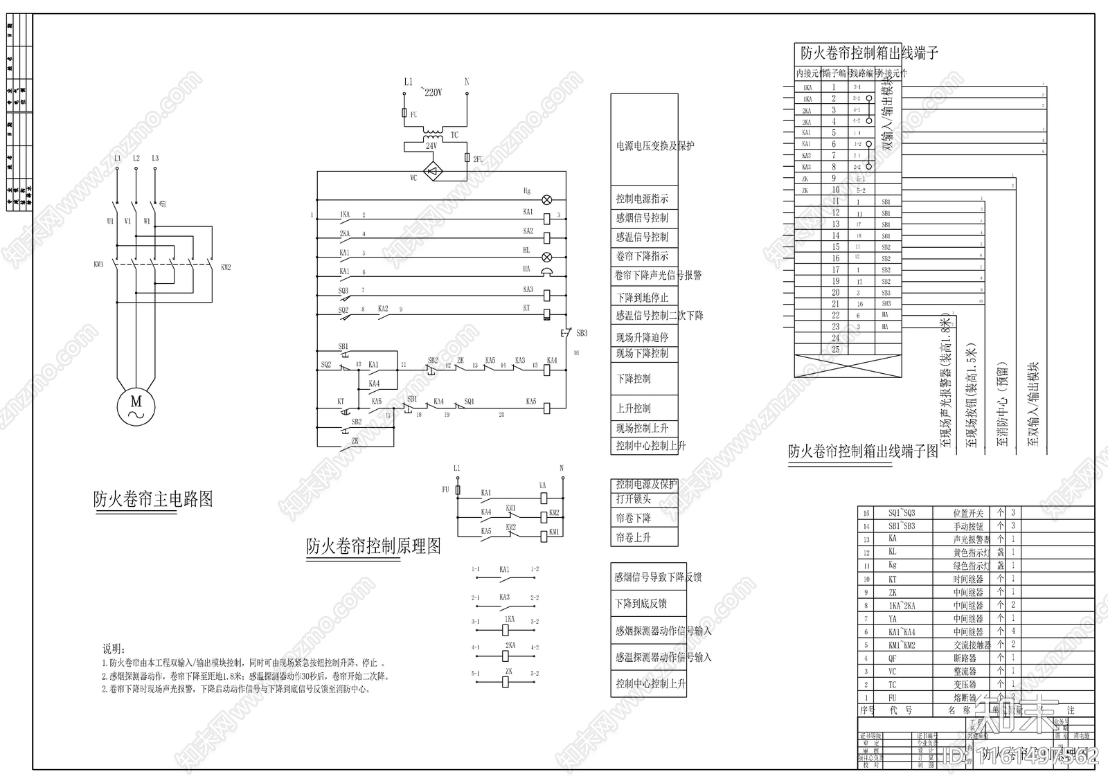 地下1地上5层大学图书馆消防电气施工设计图cad施工图下载【ID:1161497562】