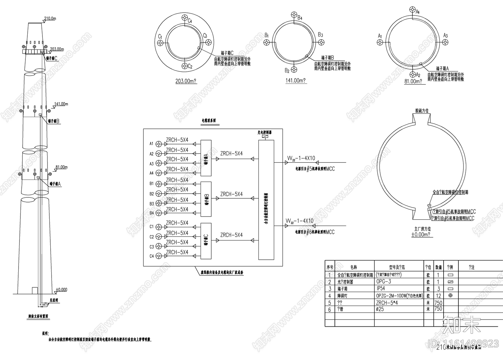 210米烟囱照明布置图施工图下载【ID:1161498923】