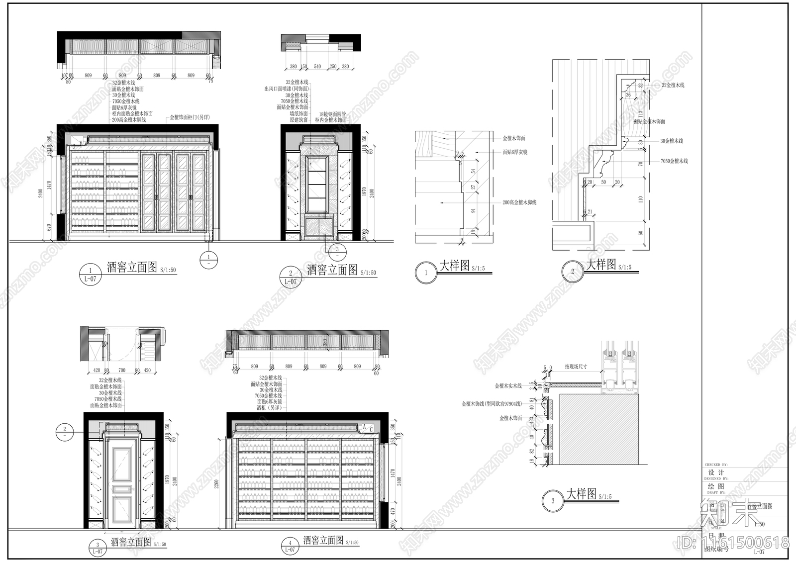 别墅酒窖详图施工图下载【ID:1161500618】