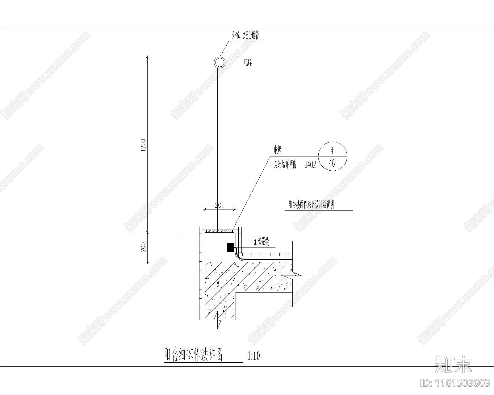 阳台细部作法详图施工图下载【ID:1161503603】