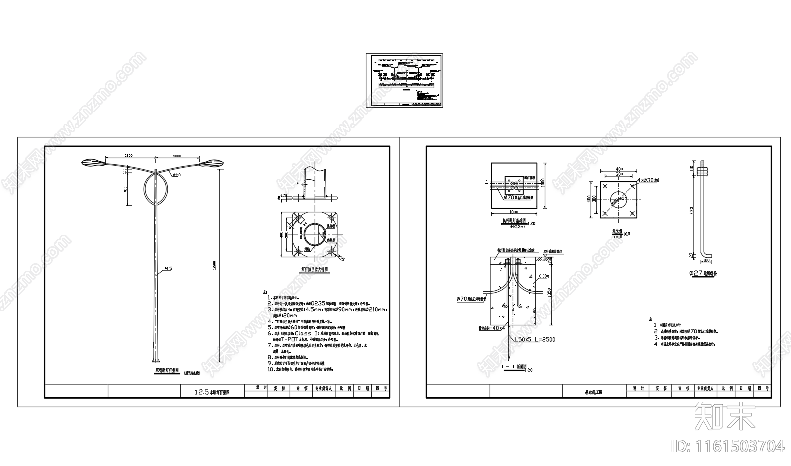 12米5路灯照明断面灯杆基础图施工图下载【ID:1161503704】